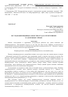 Научная статья на тему 'Исследование индивидуальности в трудах отечественных и зарубежных учёных'