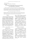 Научная статья на тему 'Исследование ингибирующих свойств фосфатированного и фосфонированного полианилина'