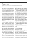 Научная статья на тему 'Исследование инновационной активности аптечного предприятия'