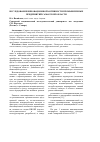 Научная статья на тему 'Исследование инновационной активности промышленных предприятий Самарской области'