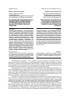 Научная статья на тему 'Исследование инновационных решений для формирования кооперационной стратегии научно-производственной компании'