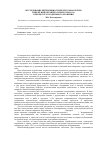 Научная статья на тему 'Исследование интенсивности протеолиза белков в нерке низкотемпературного посола в процессе холодильного хранения'