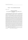 Научная статья на тему 'Исследование интерференции в гетерогенных сетях стандарта lte-а'
