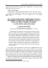 Научная статья на тему 'Исследование инвестиционного риска муниципальных образований Кузбасса и его количественная оценка статистическим методом'