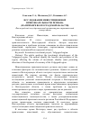 Научная статья на тему 'Исследование инвестиционной привлекательности региона (на примере Волгоградской области)'