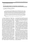 Научная статья на тему 'Исследование ионного окружения и электрических характеристик нуклеосом методом молекулярной динамики'