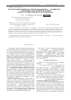 Научная статья на тему 'Исследование ионных ассоциатов молибдена (VI), вольфрама (VI) бромпирогаллоловым красным в присутствии димедрола и папаверина'