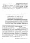 Научная статья на тему 'Исследование ионообменного извлечения молибдена на ионитах с длинноцепочными сшивающими агентами'