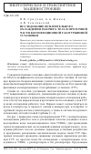 Научная статья на тему 'Исследование испарительного охлаждения рабочего тела в проточной части когенерационной газотурбинной установки'