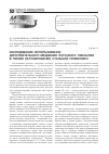 Научная статья на тему 'Исследование использования дополнительного меднения латунного покрытия в линии латунирования стальной проволоки'