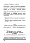 Научная статья на тему 'ИССЛЕДОВАНИЕ ИЗГИБА НИЗА ОБУВИ С РАЗЛИЧНОЙ ВЫСОТОЙ КАБЛУКА ПРИ ХОДЬБЕ'