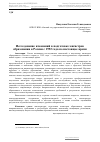 Научная статья на тему 'Исследование изменений в подготовке магистров образования в России с 1992 года по настоящее время'