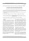 Научная статья на тему 'Исследование изменения агрегации эритроцитов при инкубации с замещенными 4-гидрокси-6,7-дициано-1,4-бензоксазин-3-онами'