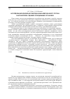 Научная статья на тему 'Исследование изменения гидродинамики двухфазного потока в испарителях судовых холодильных установок'