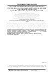 Научная статья на тему 'Исследование изменения координат цветности в системе RGB 0-255 сигнальных жилетов после действия естественной светопогоды'