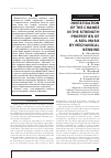 Научная статья на тему 'Исследование изменения прочностных свойств грунтового массива методом механического зондирования'