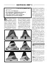 Научная статья на тему 'Исследование изменения профиля зуба передач тяжелого горнообогатительного оборудования в процессе их эксплуатации'