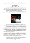 Научная статья на тему 'Исследование износа опорных роликов в печатных машинах'