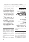 Научная статья на тему 'Исследование износостойкости бронзовых втулок при пластическом вибрационном деформировании'
