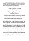 Научная статья на тему 'ИССЛЕДОВАНИЕ ИЗНОСОСТОЙКОСТИ ЭЛЕКТРООСАЖДЕННЫХ ПОКРЫТИЙ'