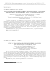 Научная статья на тему 'ИССЛЕДОВАНИЕ ИЗНОСОСТОЙКОСТИ НАНОСТРУКТУ-РИРОВАННЫХ ЭЛАСТОМЕРОВ, ИСПОЛЬЗУЕМЫХ В ПНЕВМАТИЧЕСКИХ ШИНАХ В КАЧЕСТВЕ ПРОТЕКТОРОВ'