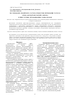 Научная статья на тему 'Исследование изомерного состава продуктов нитрования толуола серно-азотной кислотной смесью в присутствии детонационных наноалмазов'