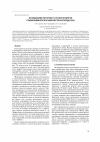 Научная статья на тему 'Исследование изотопного состава продуктов плазмохимической конверсии гексафторида серы'