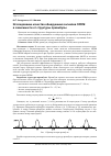 Научная статья на тему 'Исследование качества обнаружения сигналов OFDM в зависимости от структуры преамбулы'