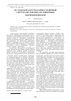 Научная статья на тему 'Исследование качества паяных соединений электрорадио изделий с бессвинцовыми покрытиями выводов'