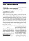 Научная статья на тему 'Исследование качества поверхности при локальной электрохимической обработке в электролитах, содержащих нитрат аммония'