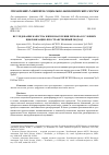 Научная статья на тему 'ИССЛЕДОВАНИЕ КАЧЕСТВА ЖИЗНИ НАСЕЛЕНИЯ РЕГИОНА В УСЛОВИЯХ ЦИФРОВИЗАЦИИ: ПРОСТРАНСТВЕННЫЙ ПОДХОД'