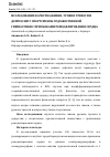 Научная статья на тему 'ИССЛЕДОВАНИЕ КАЧЕСТВА ЖИЗНИ, УРОВНЯ ТРЕВОГИ И ДЕПРЕССИИ У СПОРТСМЕНОК ХУДОЖЕСТВЕННОЙ ГИМНАСТИКИ С ПРИЗНАКАМИ РЕМОДЕЛИРОВАНИЯ СЕРДЦА'