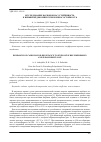 Научная статья на тему 'ИССЛЕДОВАНИЕ КАРБОНОВ НА УСТОЙЧИВОСТЬ К ВЗРЫВНОЙ ДЕКОМПРЕССИИ И ИЗНОСОСТОЙКОСТЬ'