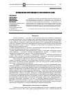 Научная статья на тему 'Исследование каротиноидного состава мякоти тыкв'