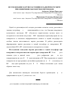 Научная статья на тему 'Исследование картин рассеяния в задней полусфере при измерении параметров световодов'