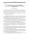 Научная статья на тему 'ИССЛЕДОВАНИЕ КАРТИНЫ ФОРМИРОВАНИЯ ИЛО-ШЛАМОВОЙ ПУЛЬПЫ В УСЛОВИЯХ УЧАСТКОВОГО ВОДООТЛИВА'