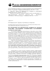 Научная статья на тему 'Исследование каталитической активности оксидов марганца, полученных термическим разложением карбоната марганца'