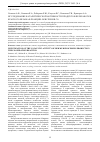 Научная статья на тему 'ИССЛЕДОВАНИЕ КАТАЛИТИЧЕСКОЙ АКТИВНОСТИ ПРОДУКТОВ ПЕРЕРАБОТКИ КРАСНОГО ШЛАМА В РЕАКЦИИ ОКИСЛЕНИЯ СО'