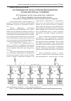 Научная статья на тему 'Исследование катка-гребнеобразователя в лабораторных условиях'