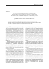Научная статья на тему 'Исследование кинетических характеристик мембранного разделения растворов, содержащих поверхностно-активные вещества и нефтепродукты'