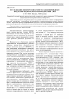 Научная статья на тему 'Исследование кинетических свойств газифицированных продуктов жидкофазного взаимодействия СЖРТ'
