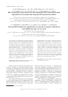 Научная статья на тему 'Исследование кинетических закономерностей автоокисления органического вещества породы баженовской свиты'