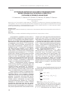 Научная статья на тему 'Исследование кинетических закономерностей дегидрирования высших парафинов на платиновых катализаторах сочетанием эксперимента и вычислений'