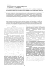 Научная статья на тему 'Исследование кинетических закономерностей полиприсоединения ароматических изоцианатов к макроинициаторам анионной природы'
