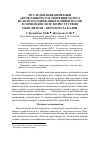 Научная статья на тему 'Исследование кинетики автоклавного растворения золота из золотосодержащих концентратов в серной кислоте в присутствии окислителя - перхлората калия'