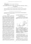 Научная статья на тему 'Исследование кинетики десорбции сверхкритического диоксида углерода из полимеров'