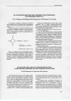 Научная статья на тему 'Исследование кинетики диссоциации хлорзамещенных фталоцианина меди pc-cu'