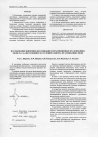 Научная статья на тему 'Исследование кинетики диссоциации хлорзамещенных фталоцианина меди (РС Сu), образующихся в условиях синтеза фталоцианина меди'