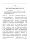 Научная статья на тему 'Исследование кинетики фотополимеризации метилметакрилата, инициируемой квантовыми точками сульфида кадмия'