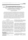 Научная статья на тему 'Исследование кинетики и механизма анионной полимеризации акриламидных мономеров'